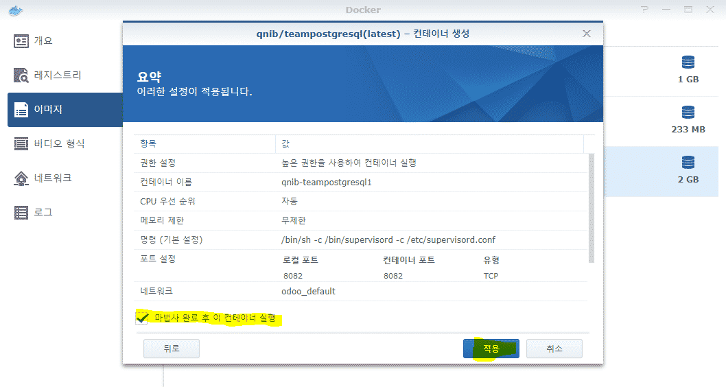 teampostgresql 8