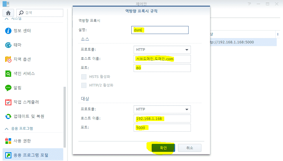 virtual dsm 도메인