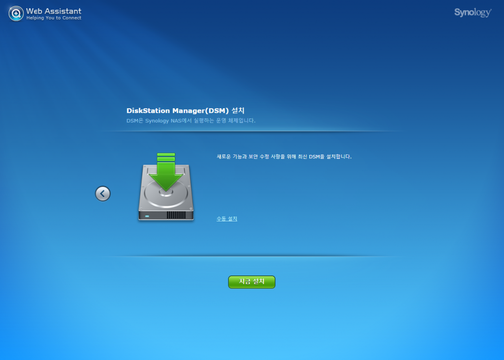 시놀로지 나스 초기설정 하는 방법에 대한 사진