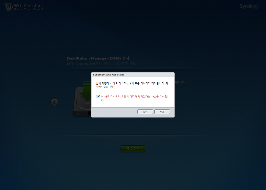 시놀로지 나스 초기설정 하는 방법에 대한 사진
