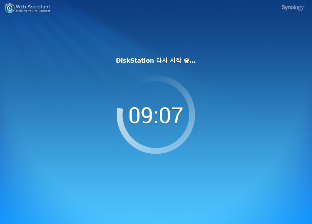 시놀로지 나스 초기설정 하는 방법에 대한 사진
