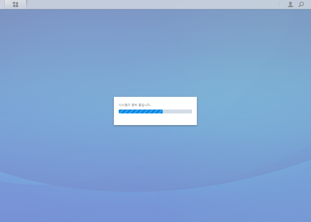 시놀로지 나스 초기설정 하는 방법에 대한 사진