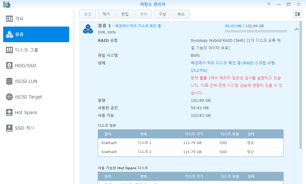 볼륨 만들기 설명 텍스트